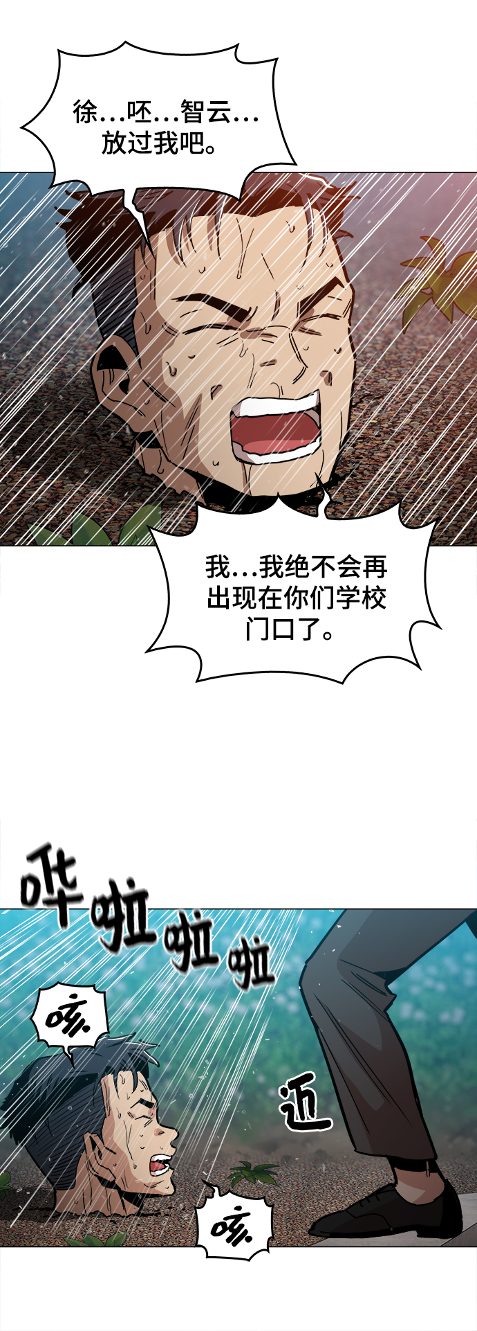 [第33话] 不是人类42