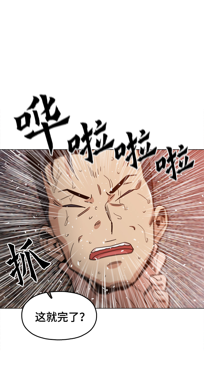 [第33话] 不是人类43