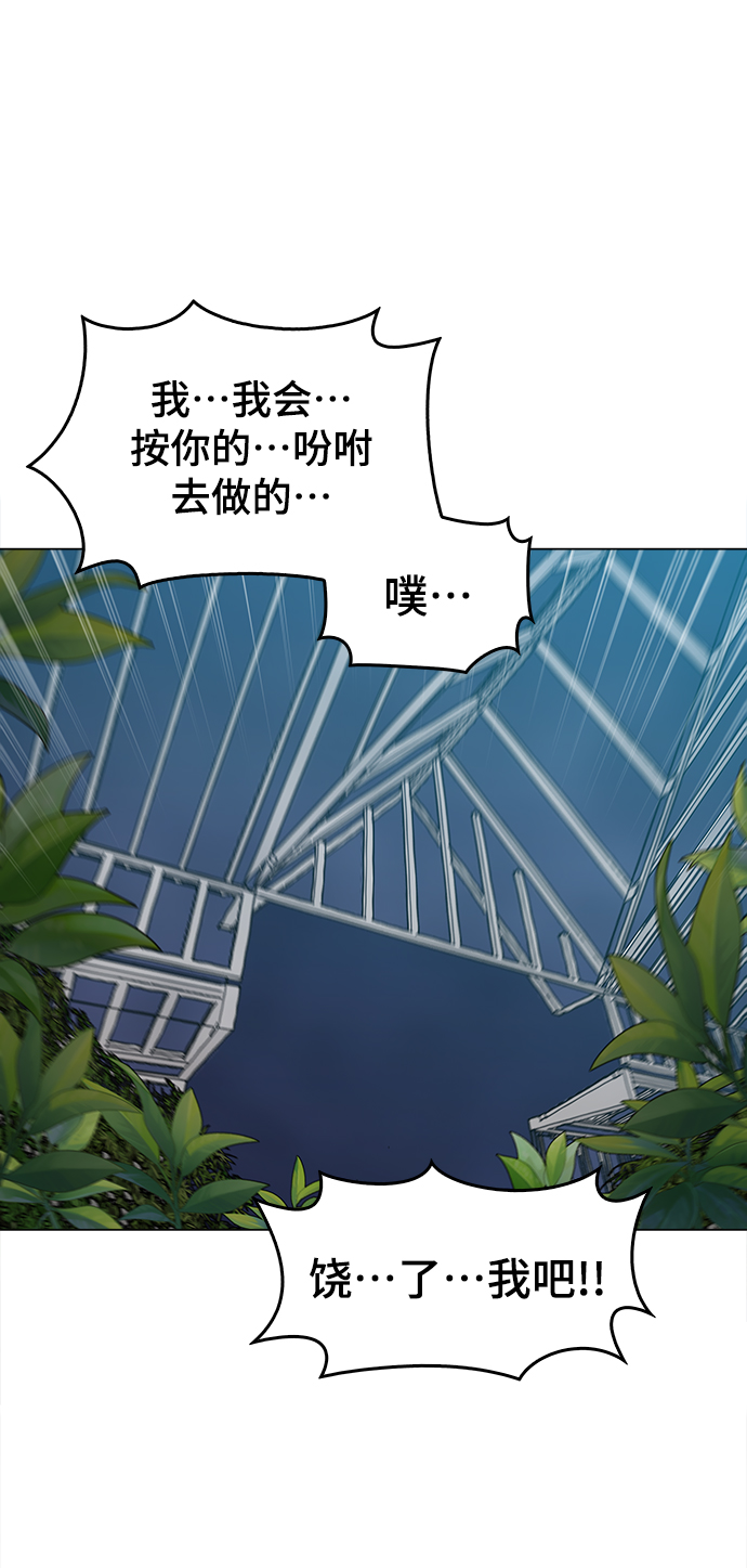 [第33话] 不是人类46