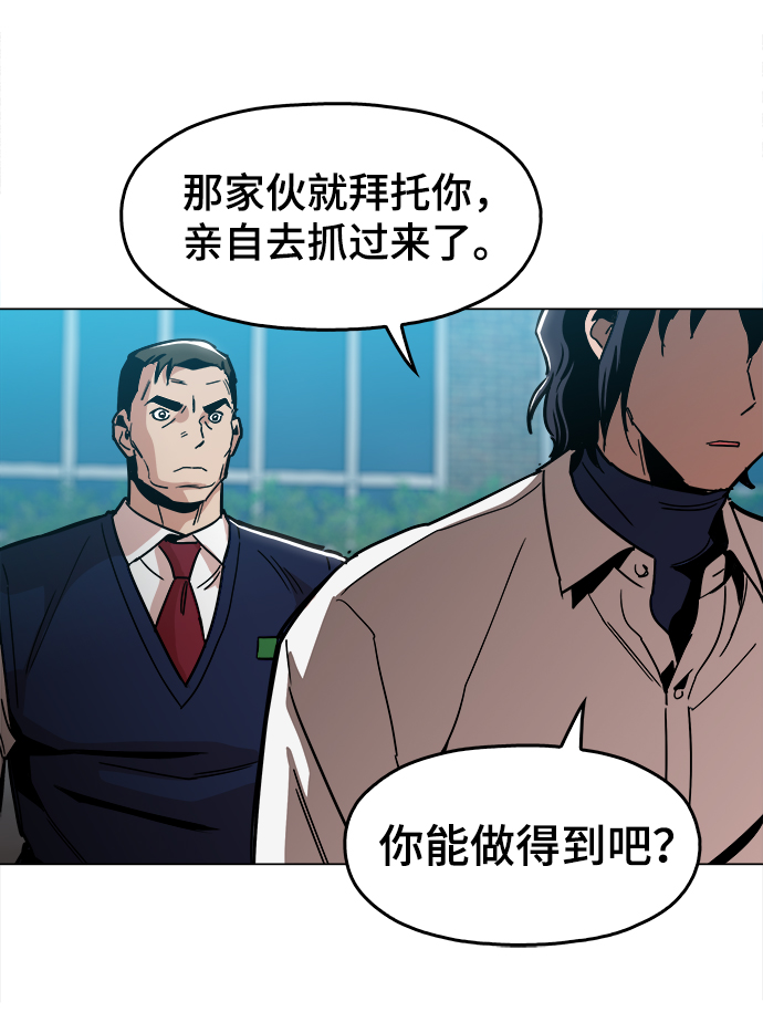[第33话] 不是人类48