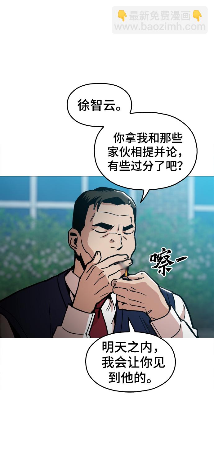 [第33话] 不是人类49
