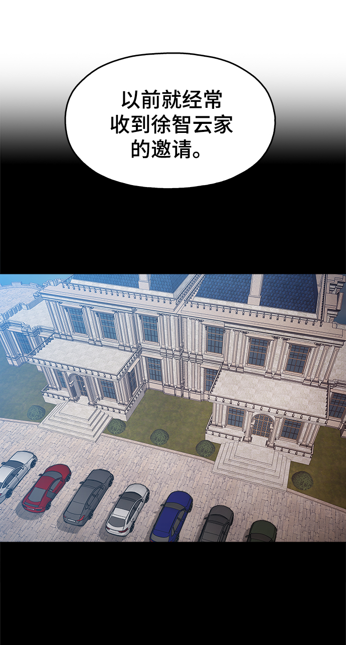 [第33话] 不是人类5