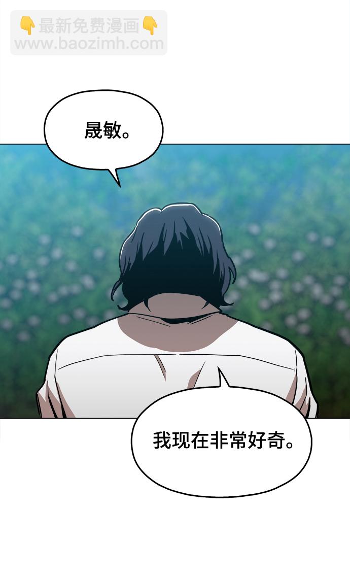 [第33话] 不是人类51