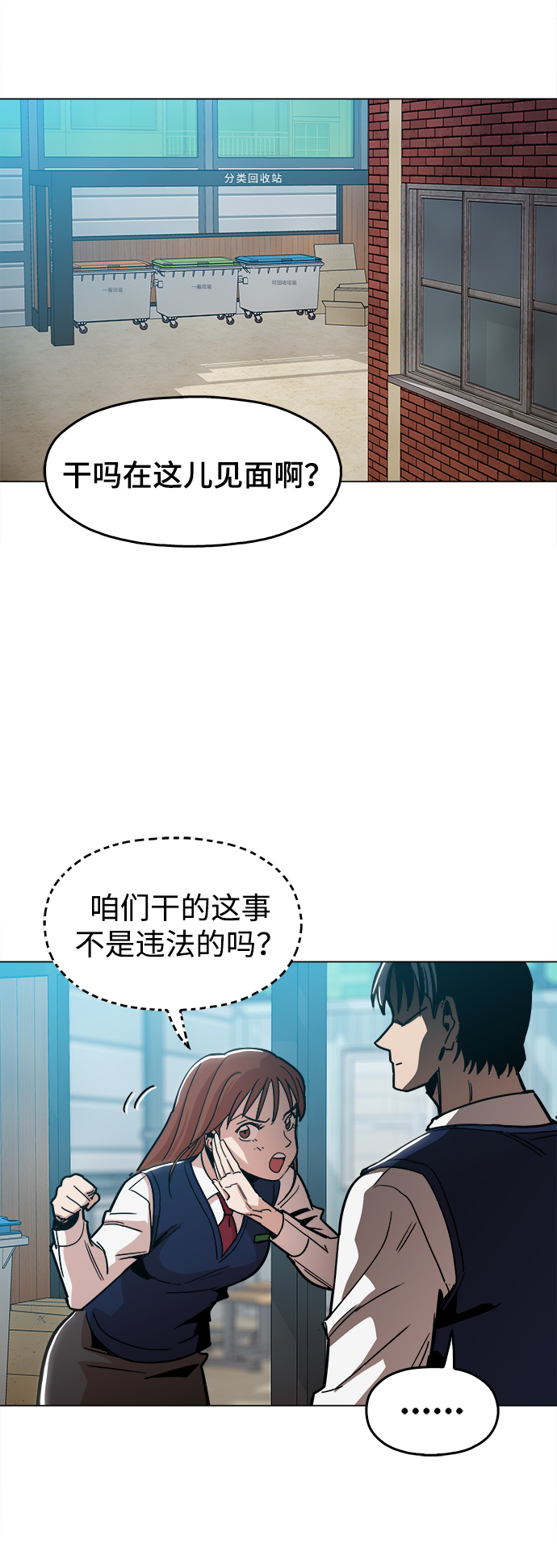 [第33话] 不是人类56