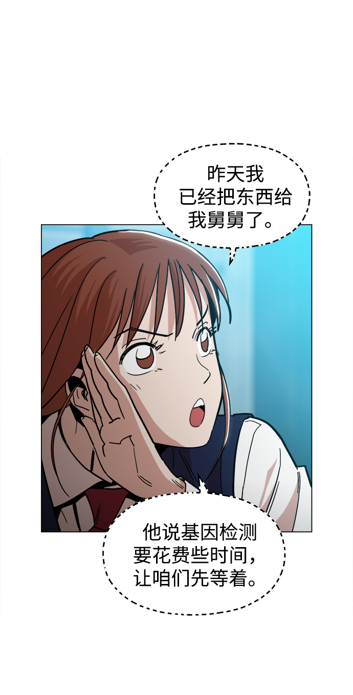 [第33话] 不是人类57
