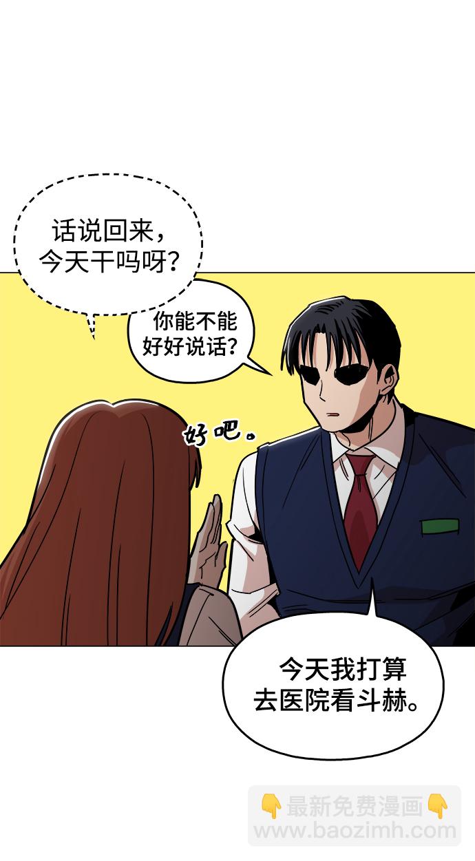 [第33话] 不是人类58