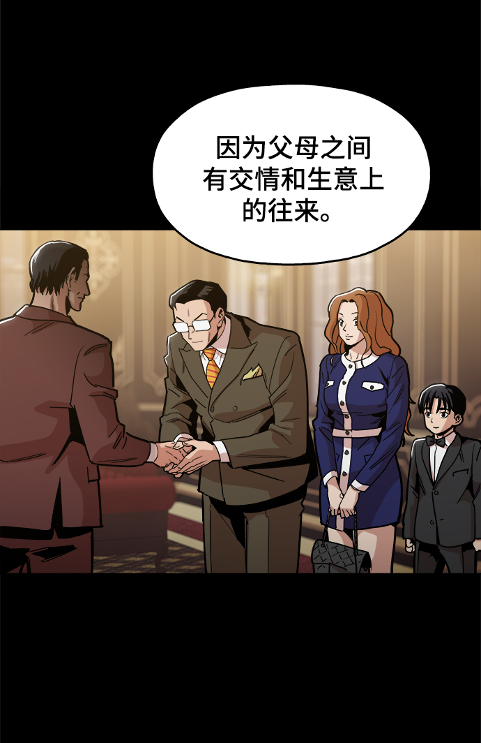 [第33话] 不是人类6