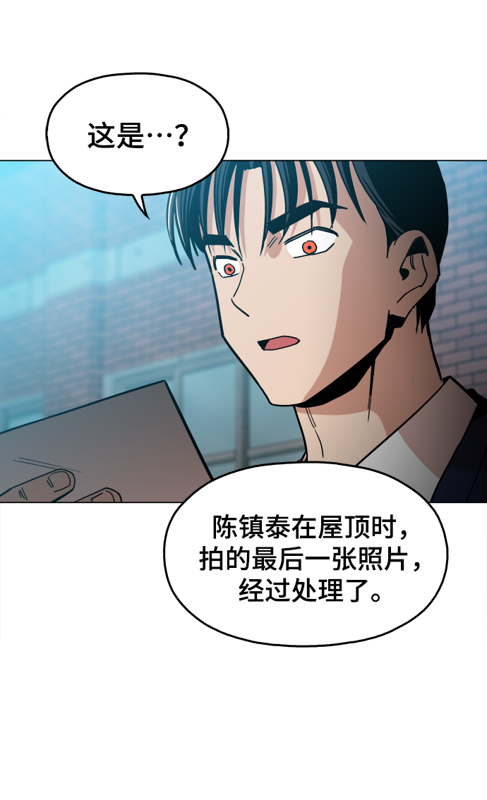 [第33话] 不是人类60