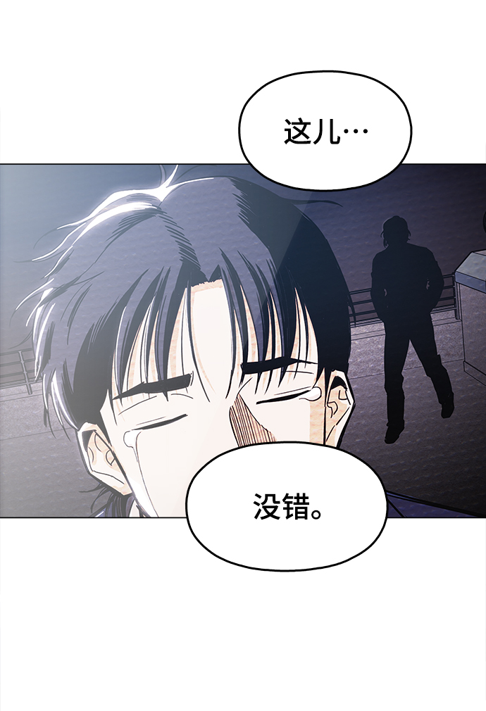 [第33话] 不是人类61