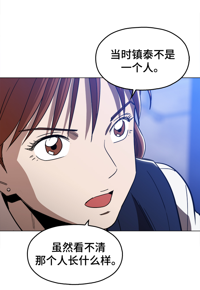 [第33话] 不是人类62