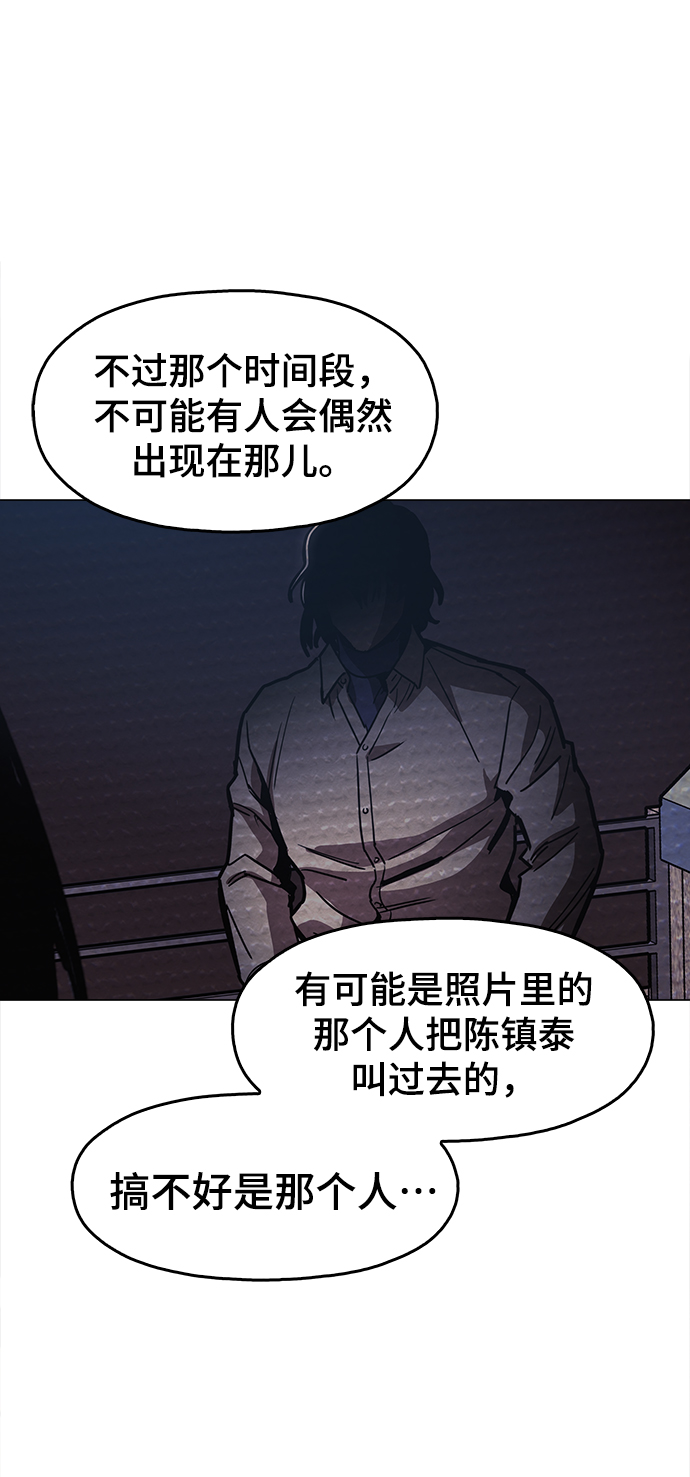 [第33话] 不是人类63