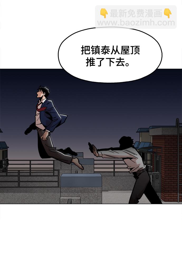 [第33话] 不是人类64
