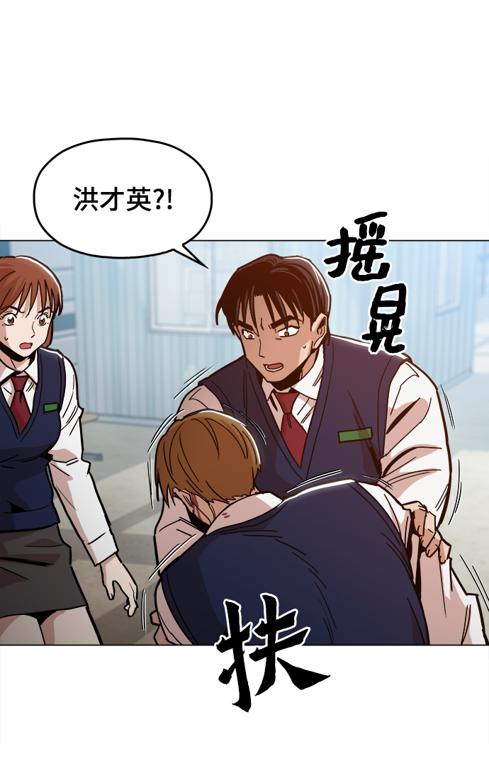 [第33话] 不是人类67