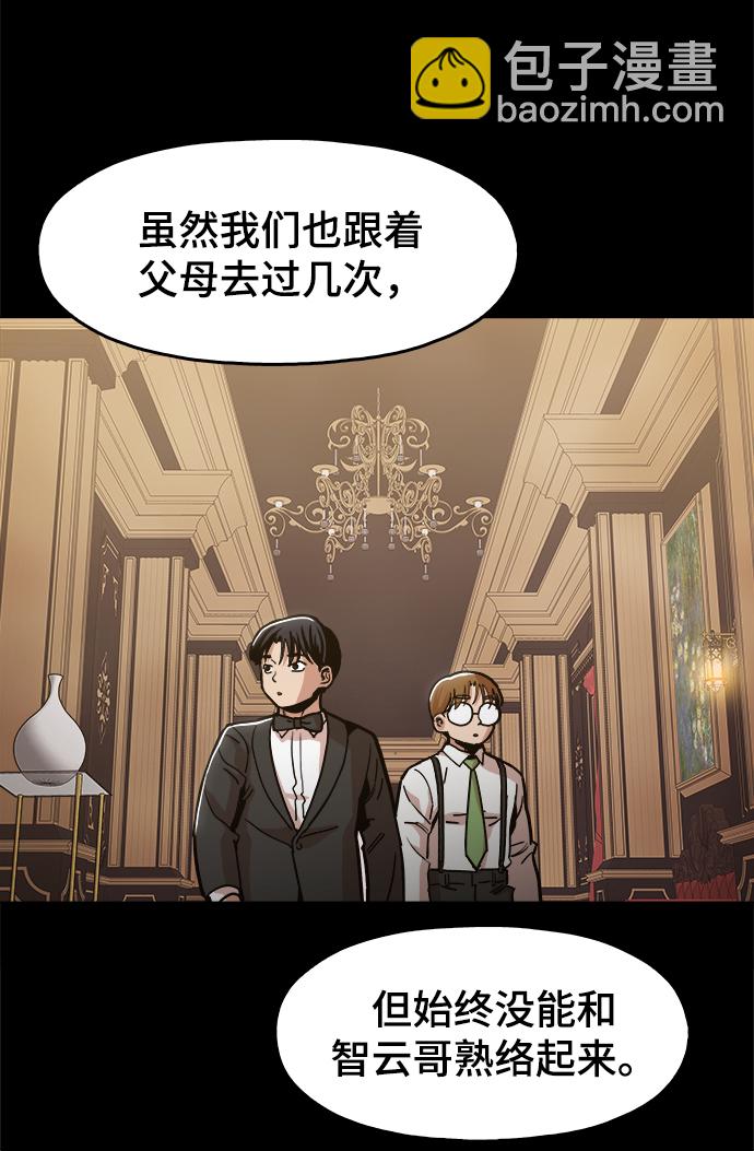 [第33话] 不是人类7