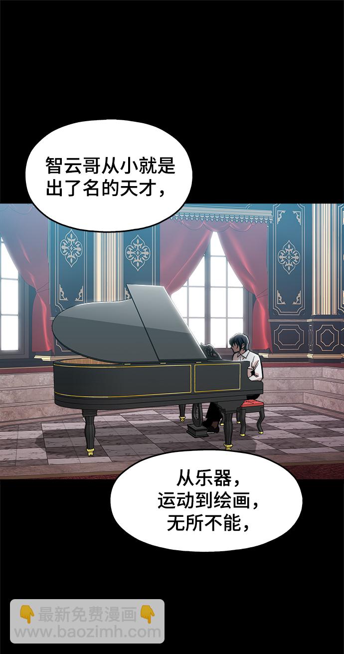 [第33话] 不是人类8