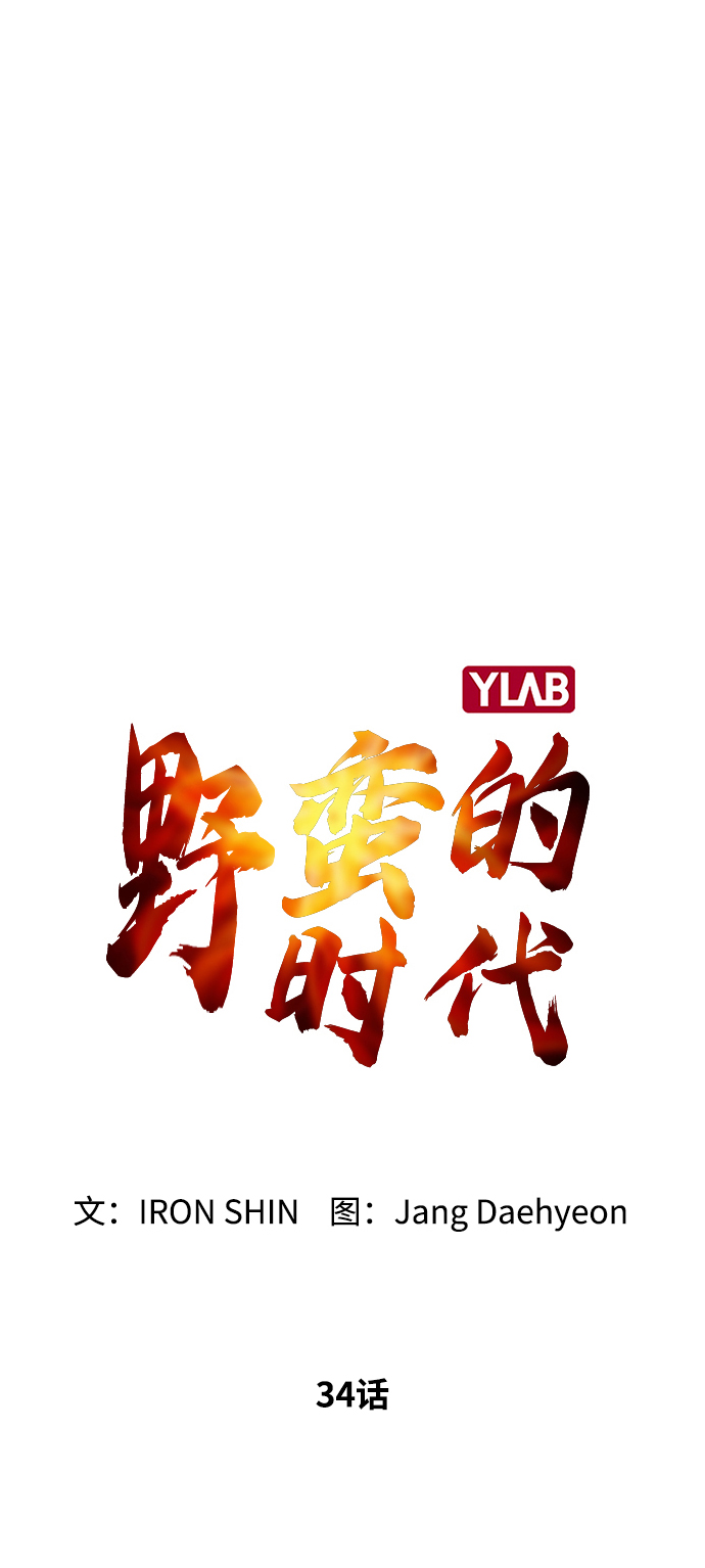 [第34话] 让他亲自出马20