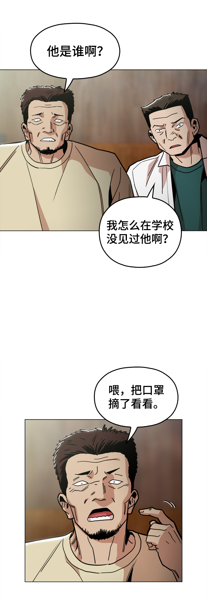 [第34话] 让他亲自出马26
