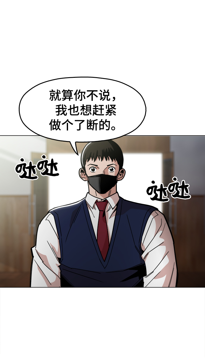 [第34话] 让他亲自出马30