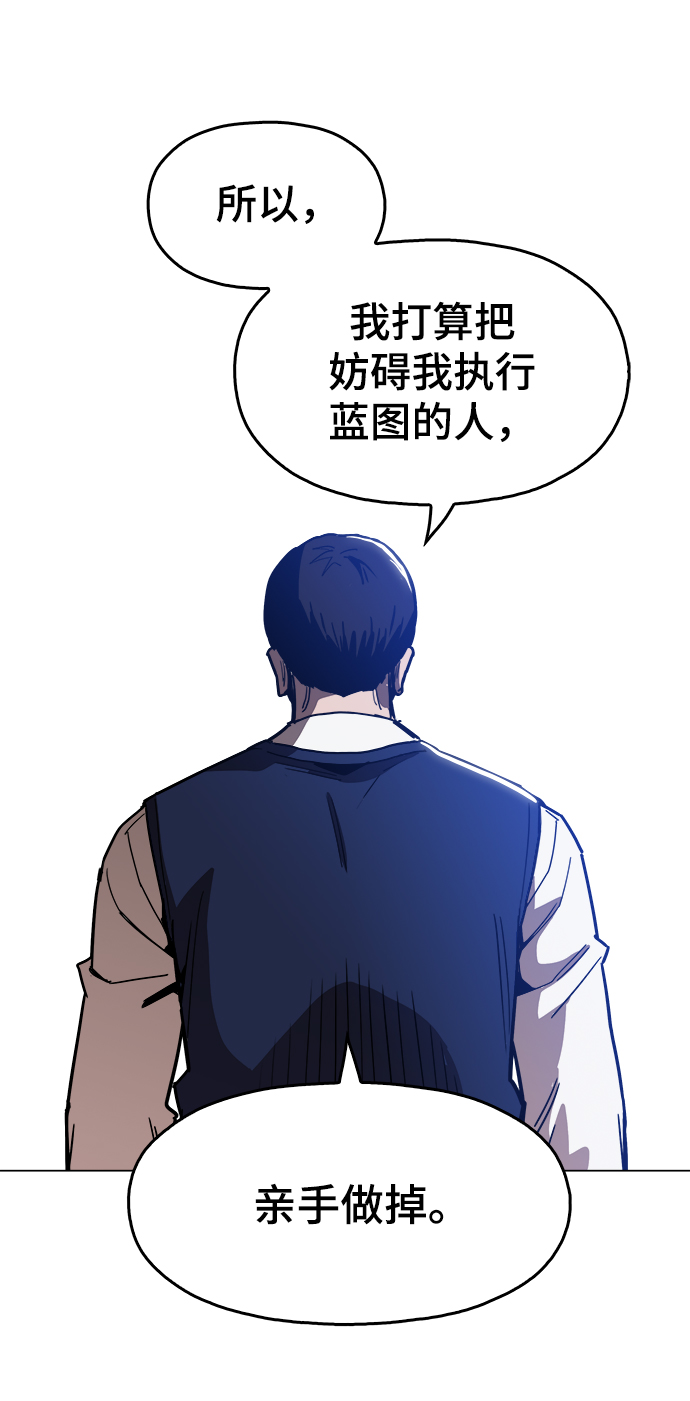 [第34话] 让他亲自出马33