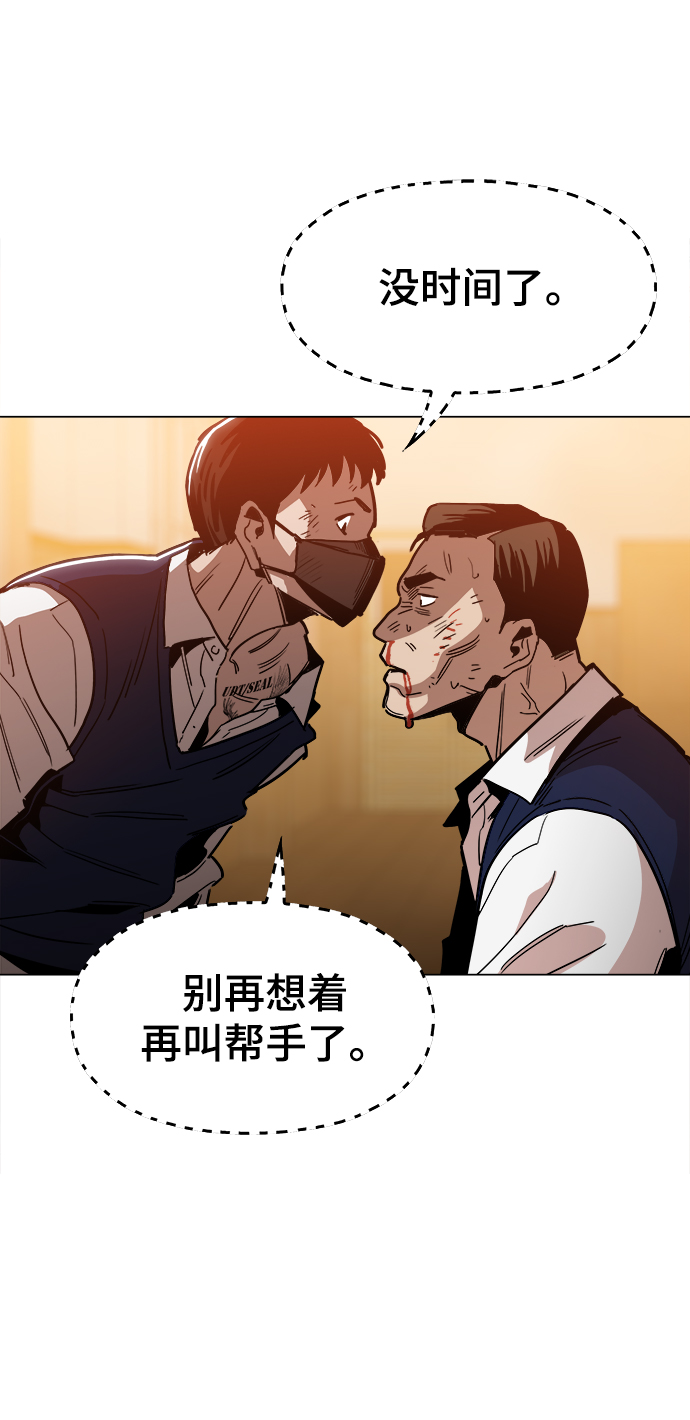 [第34话] 让他亲自出马76