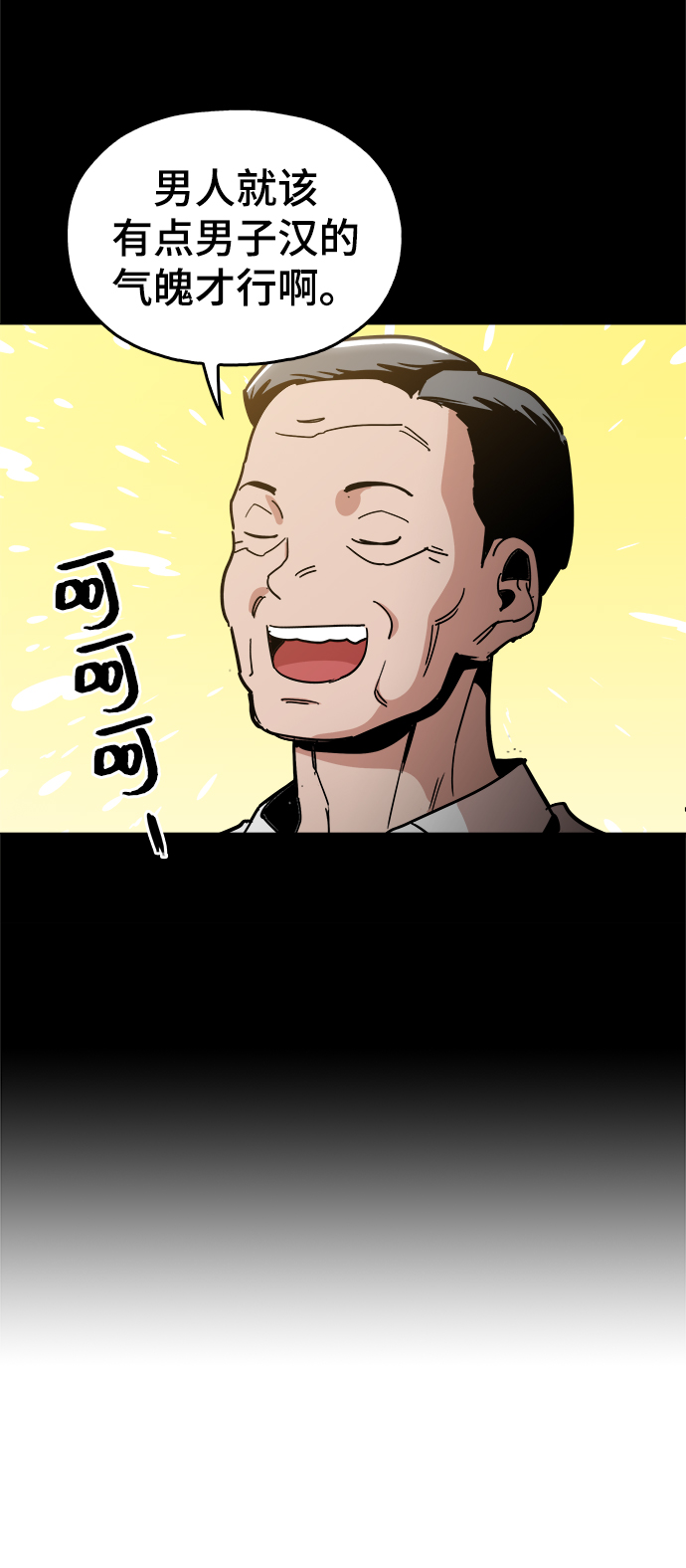 [第34话] 让他亲自出马9