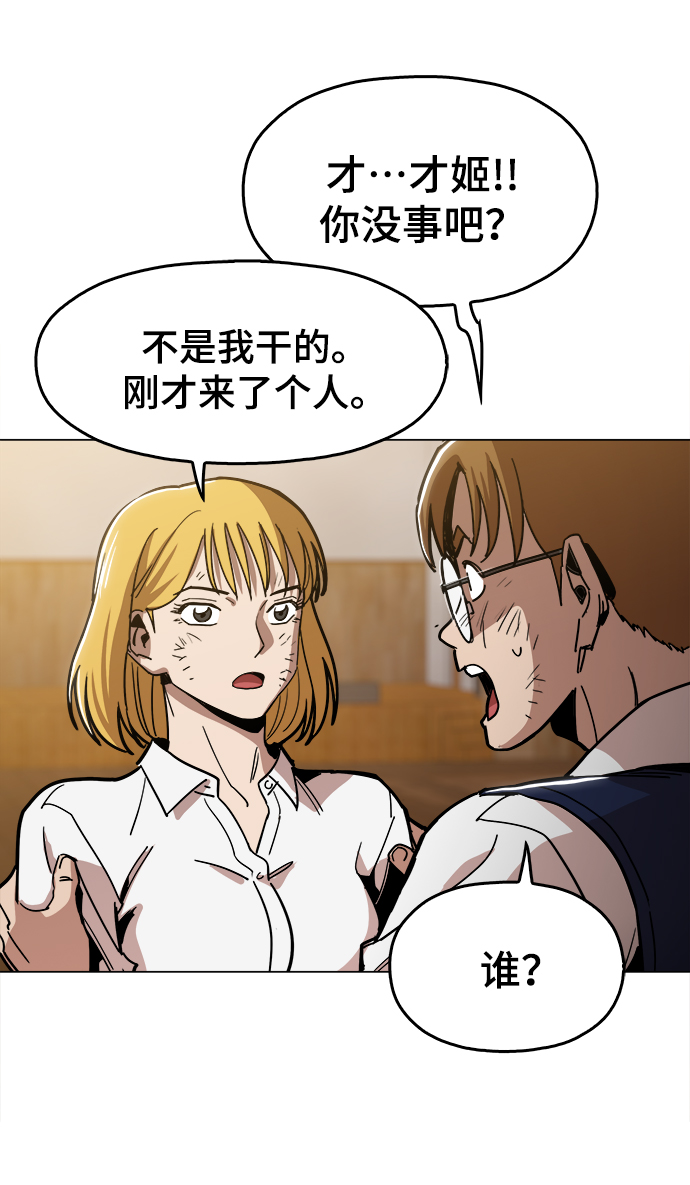 [第35话] 绝对不要输16