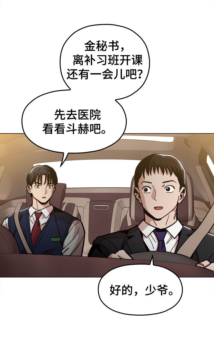 [第35话] 绝对不要输26