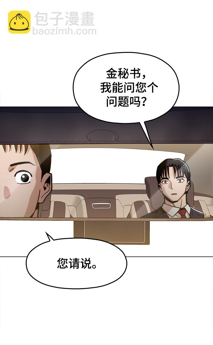 [第35话] 绝对不要输28