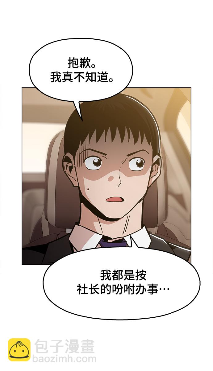 [第35话] 绝对不要输32