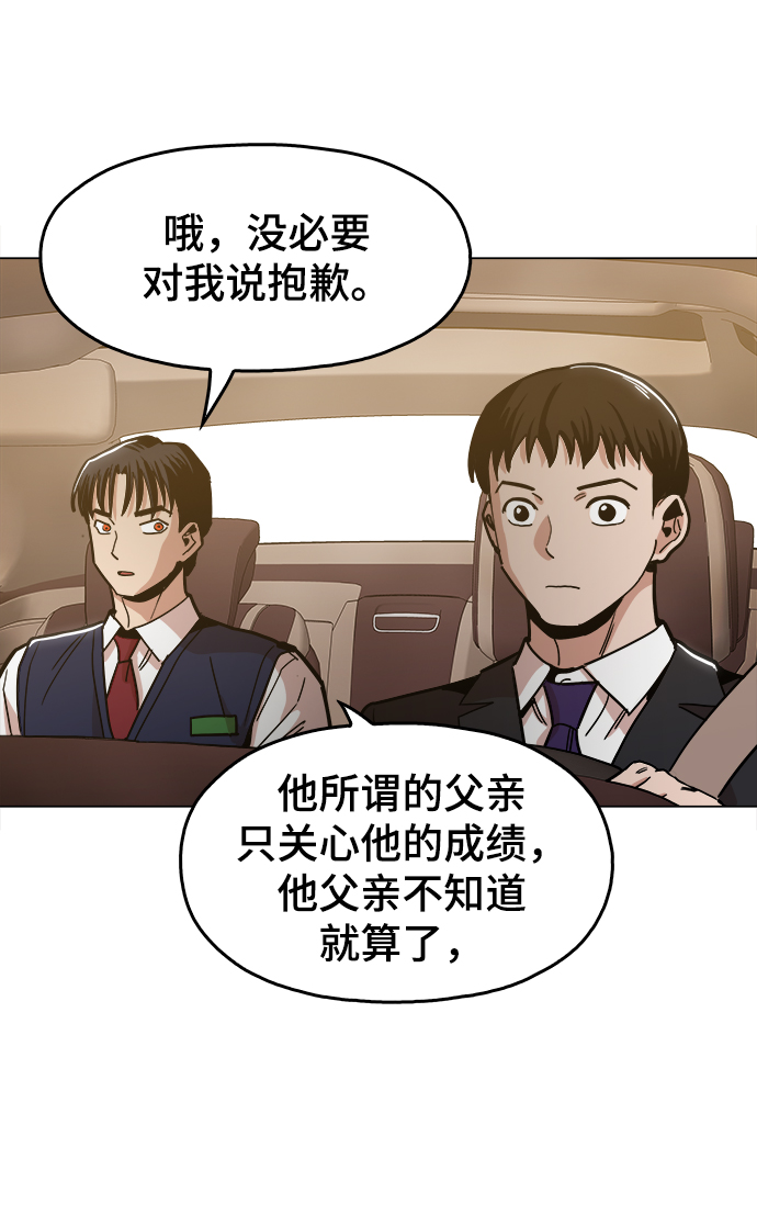 [第35话] 绝对不要输33