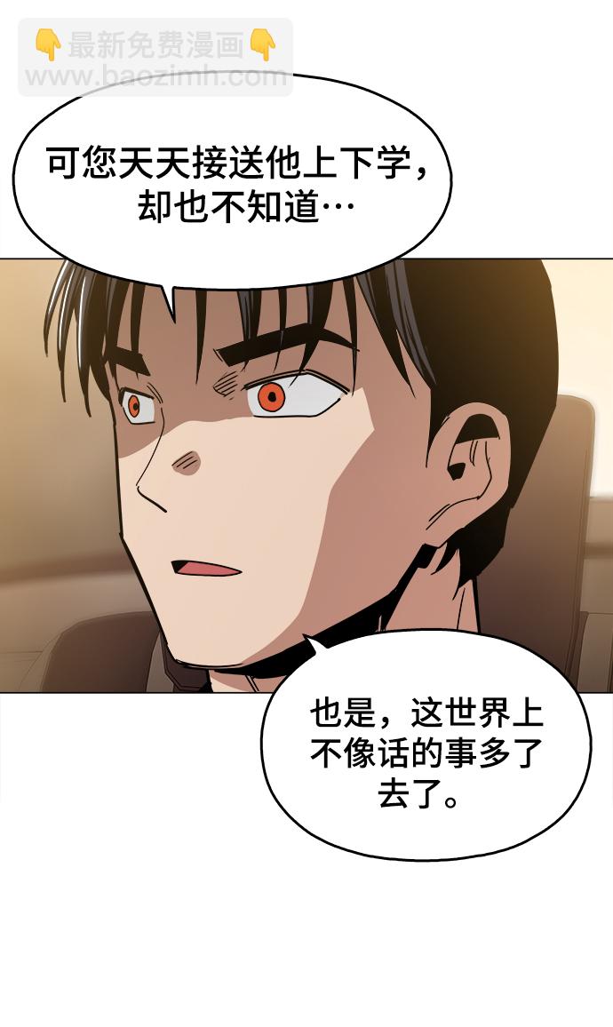 [第35话] 绝对不要输34
