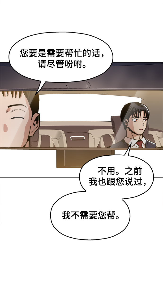 [第35话] 绝对不要输36