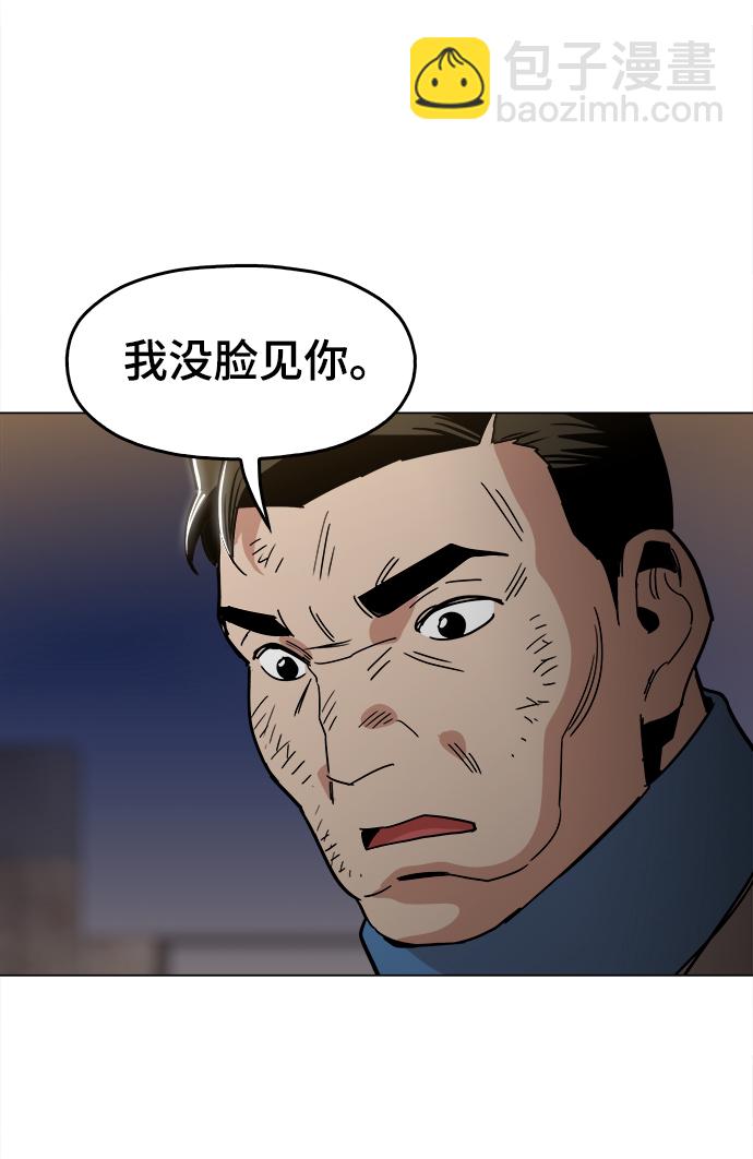 [第35话] 绝对不要输41