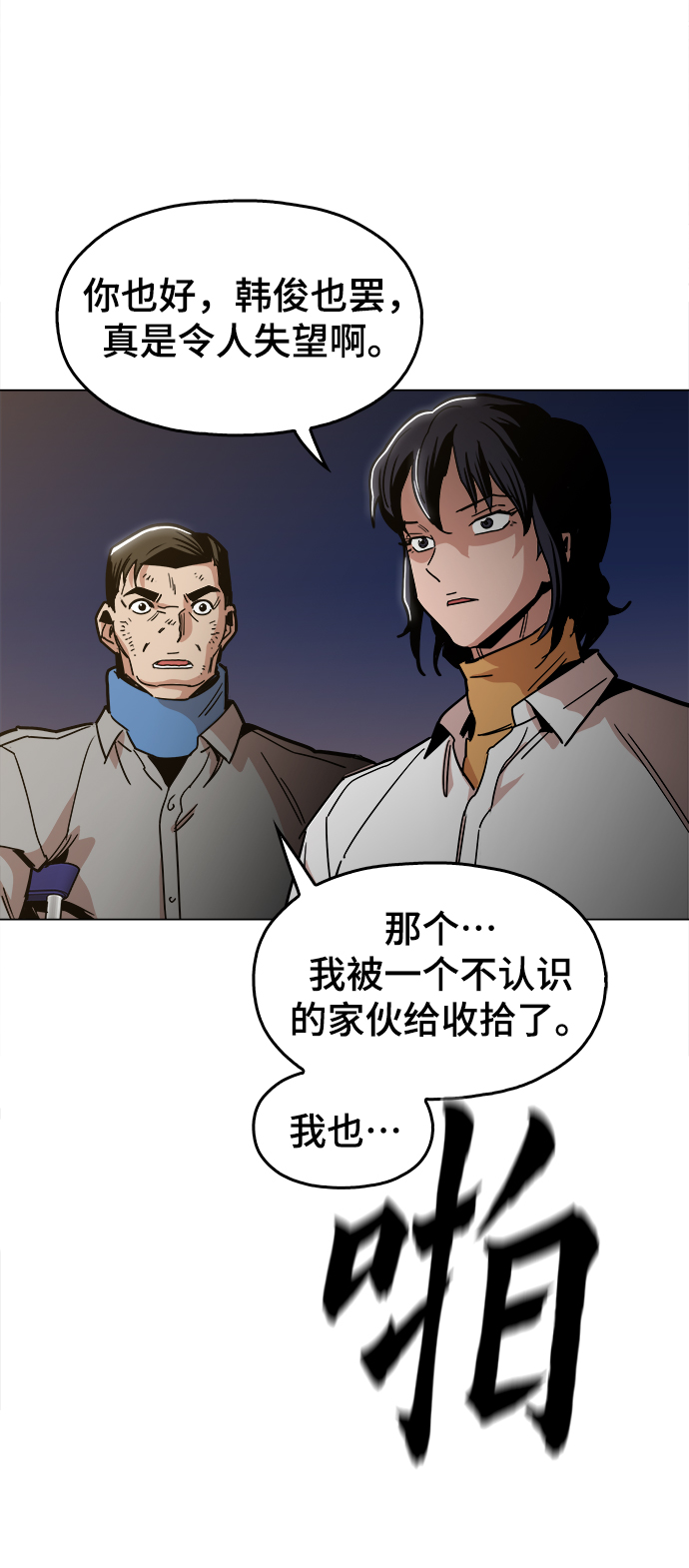 [第35话] 绝对不要输42