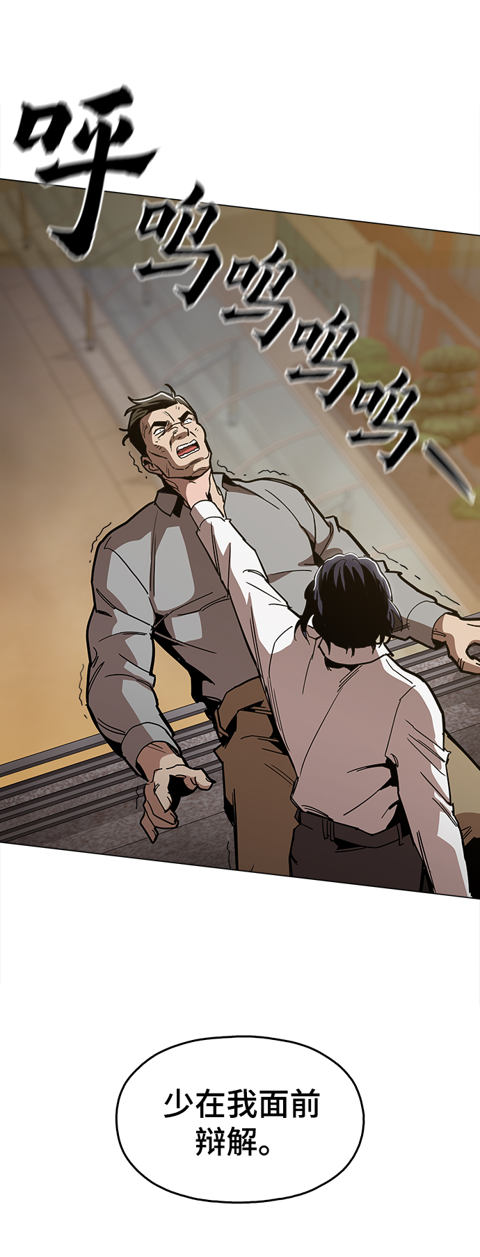 [第35话] 绝对不要输51