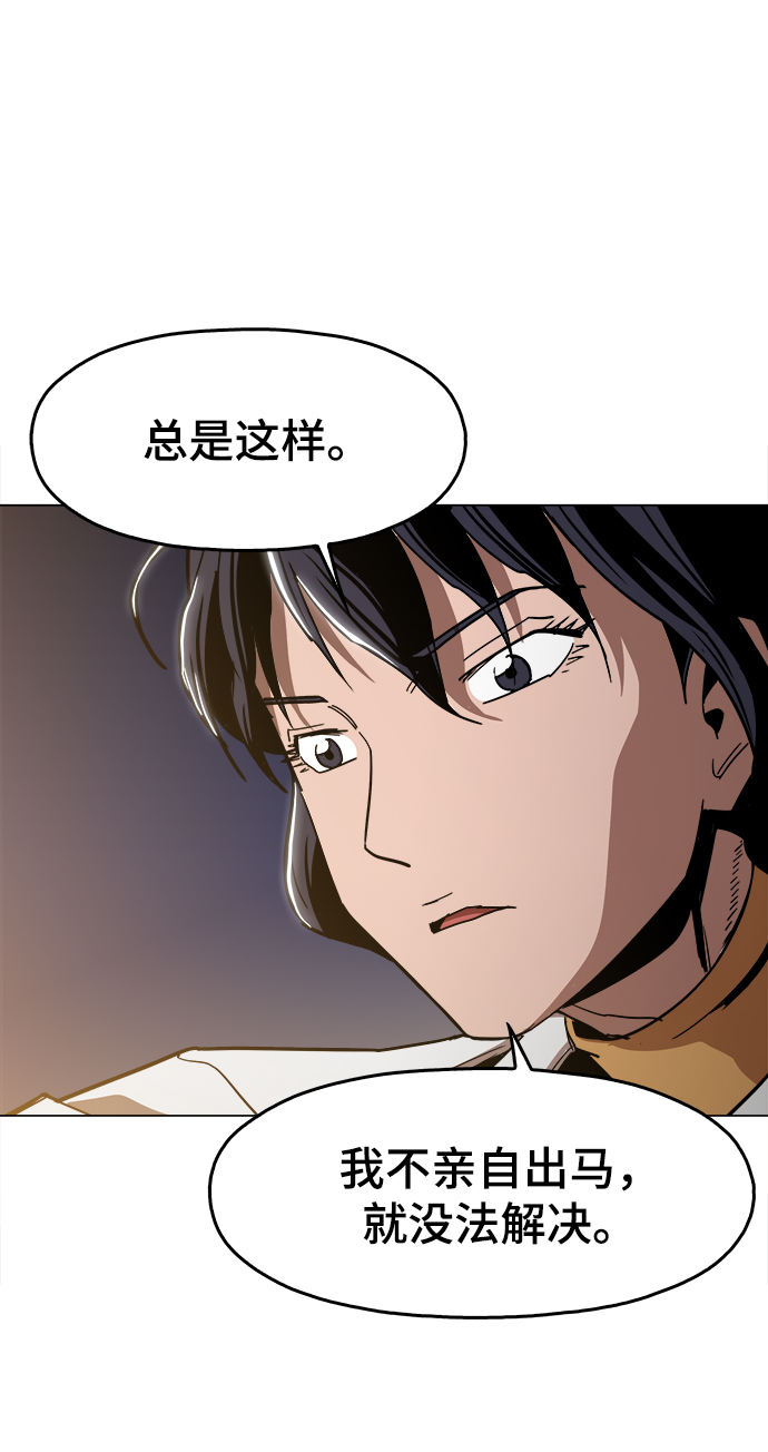 [第35话] 绝对不要输52