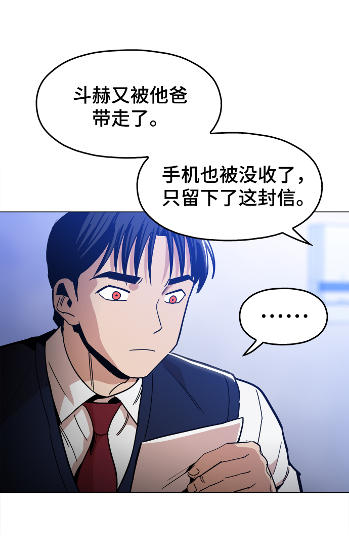 [第35话] 绝对不要输66