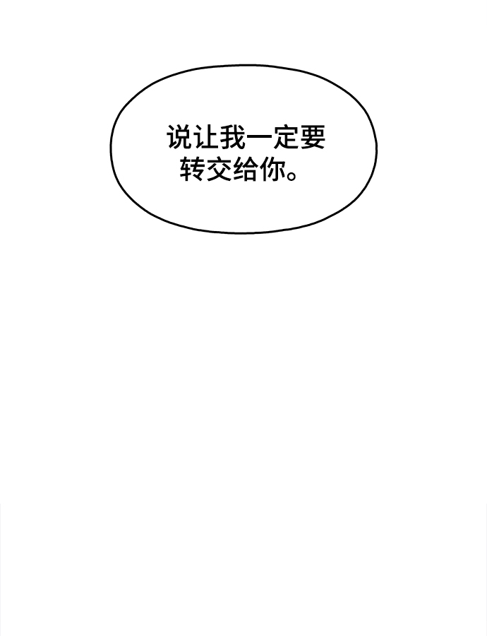[第35话] 绝对不要输67
