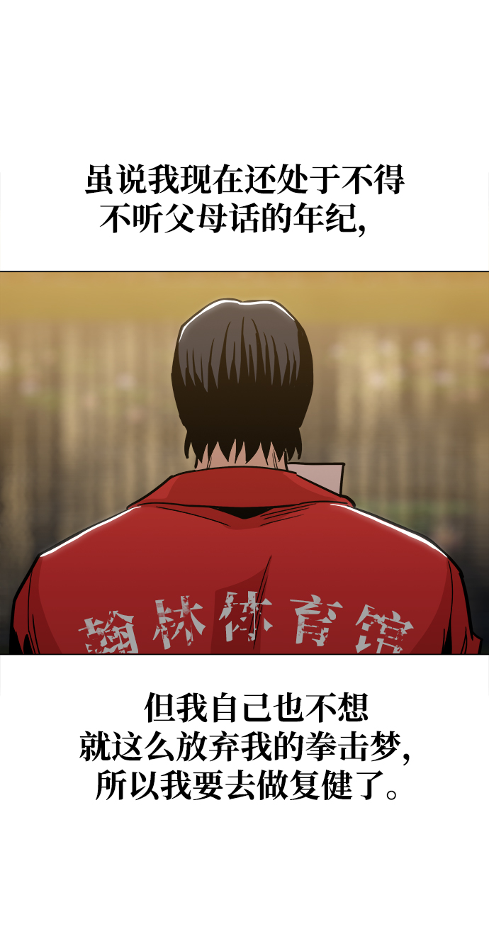 [第35话] 绝对不要输70