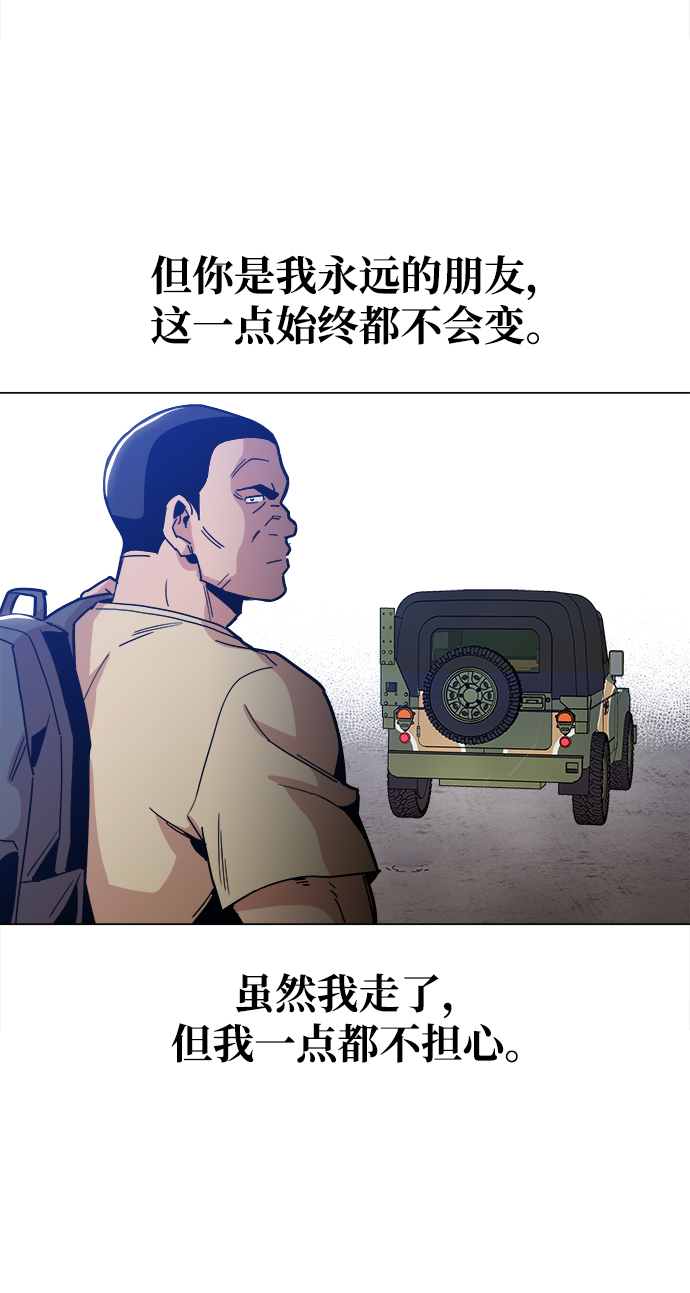 [第35话] 绝对不要输73