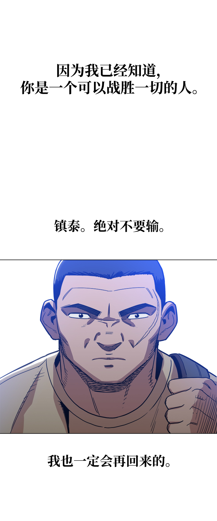 [第35话] 绝对不要输74
