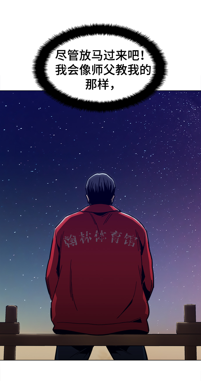 [第35话] 绝对不要输79