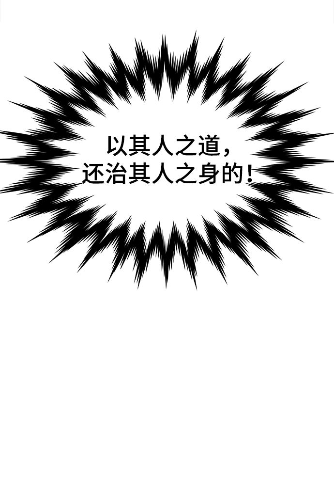 [第35话] 绝对不要输80