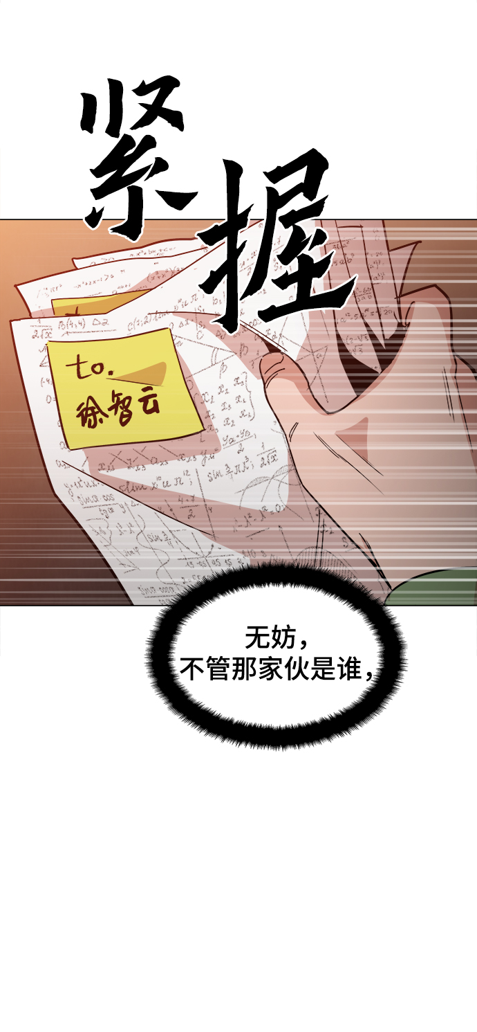 [第36话] 让我见识下你真正的实力17