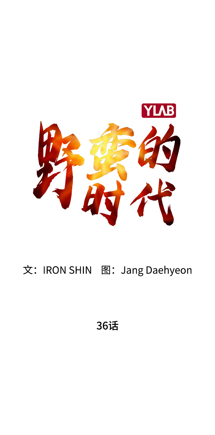 [第36话] 让我见识下你真正的实力28