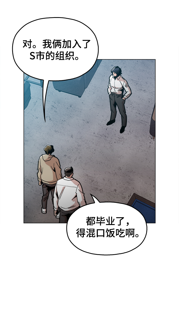 [第36话] 让我见识下你真正的实力33