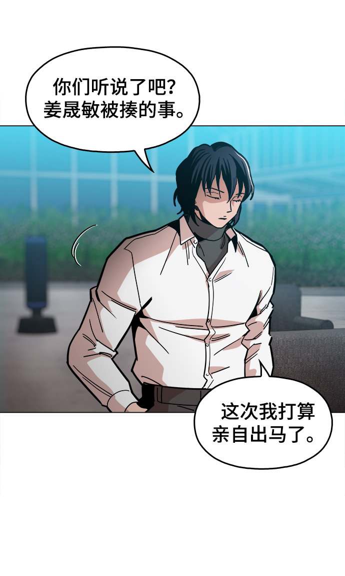 [第36话] 让我见识下你真正的实力34