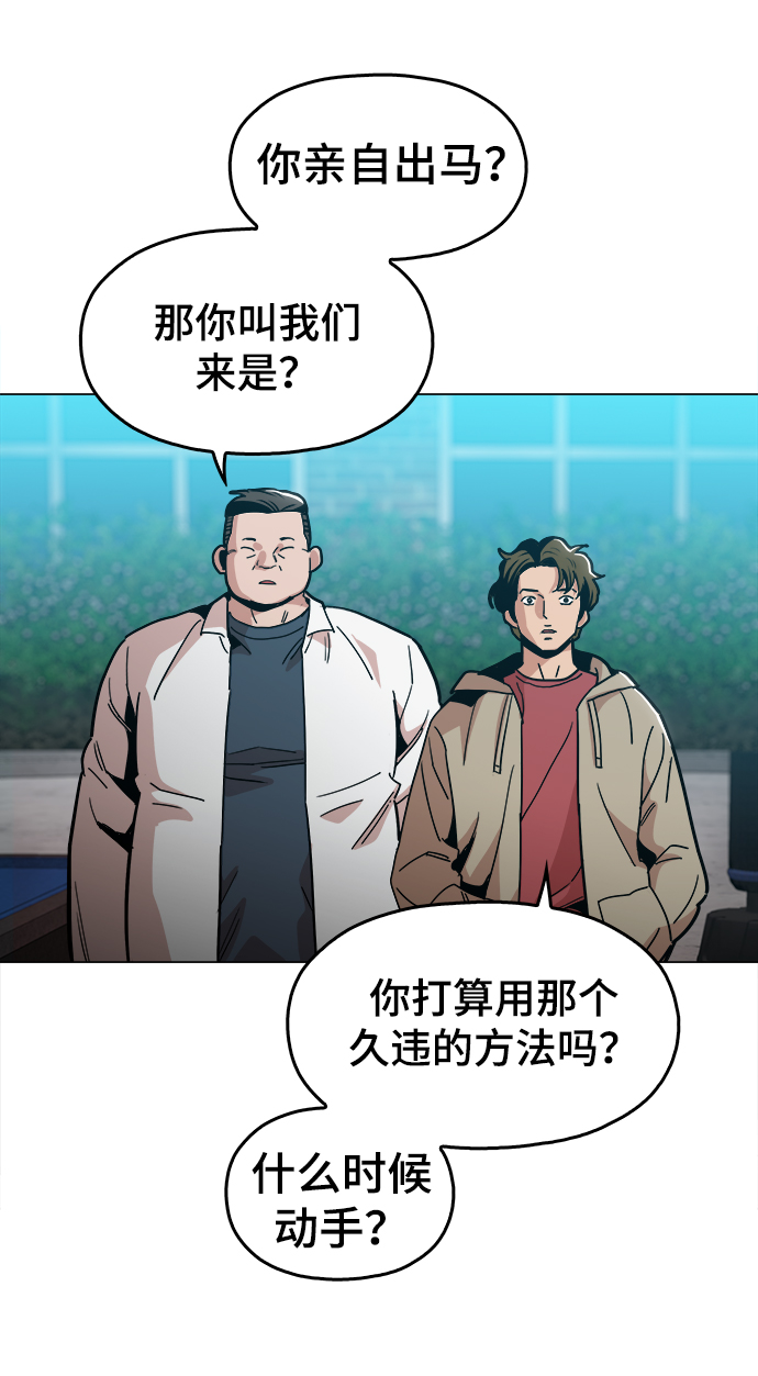 [第36话] 让我见识下你真正的实力35