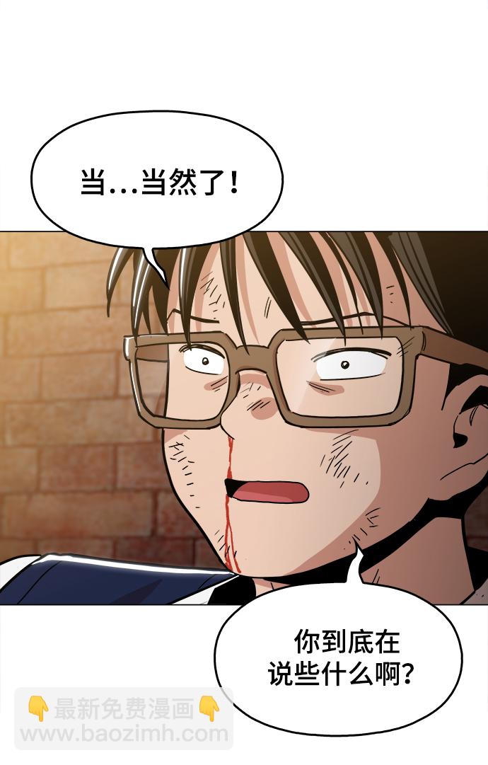 [第36话] 让我见识下你真正的实力44