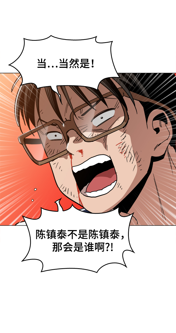[第36话] 让我见识下你真正的实力51